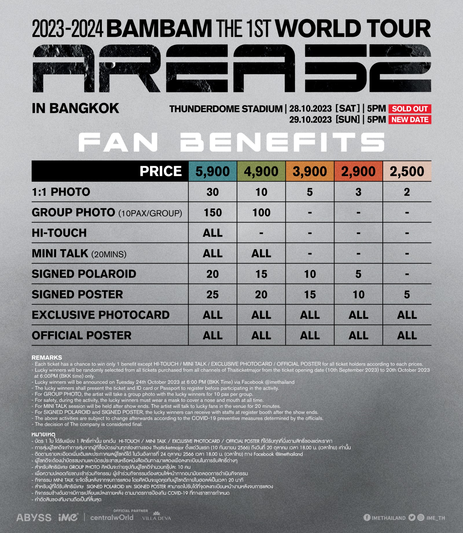 2023-2024 BamBam THE 1ST WORLD TOUR [AREA 52] in BANGKOK